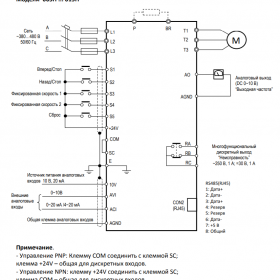 Схема подключения E5-8200 моделей 005H...015H